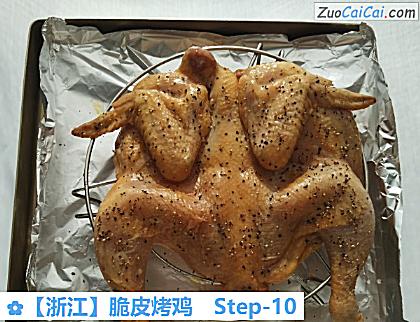 脆皮烤鸡做法第十步骤