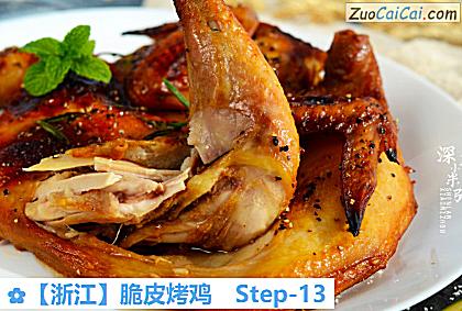 脆皮烤鸡做法第十三步骤