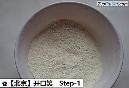 开口笑做法第一步骤