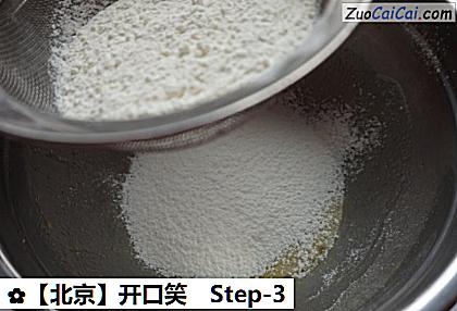 开口笑做法第三步骤