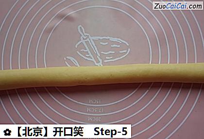 开口笑做法第五步骤