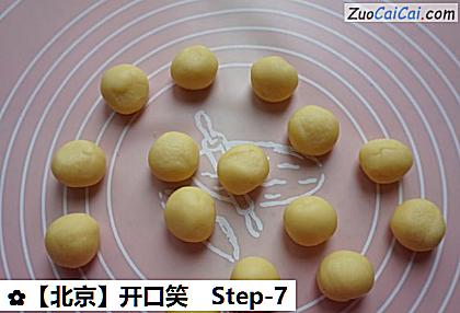 开口笑做法第七步骤