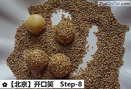 开口笑做法第八步骤