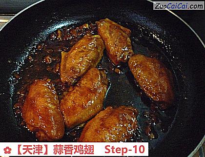 蒜香鸡翅做法第十步骤