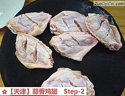 蒜香鸡翅做法第二步骤
