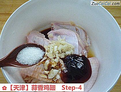 蒜香鸡翅做法第四步骤