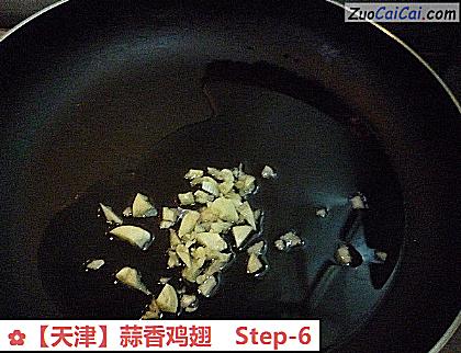 蒜香鸡翅做法第六步骤