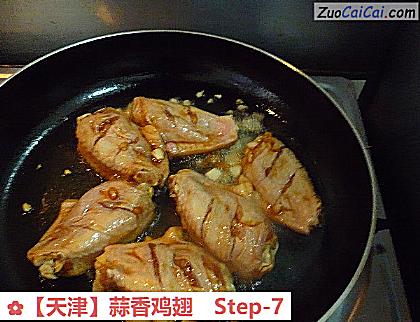 蒜香鸡翅做法第七步骤