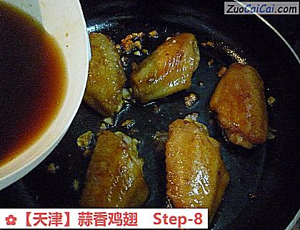 蒜香鸡翅做法第八步骤