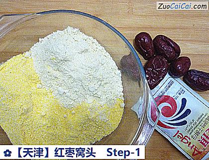 红枣窝头做法第一步骤