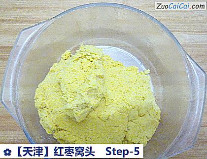 红枣窝头做法第五步骤