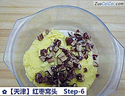 红枣窝头做法第六步骤