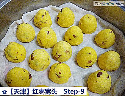 红枣窝头做法第九步骤