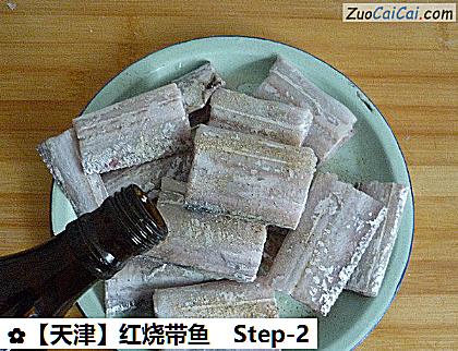 红烧带鱼做法第二步骤