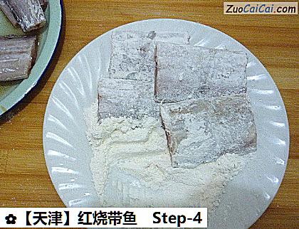 红烧带鱼做法第四步骤