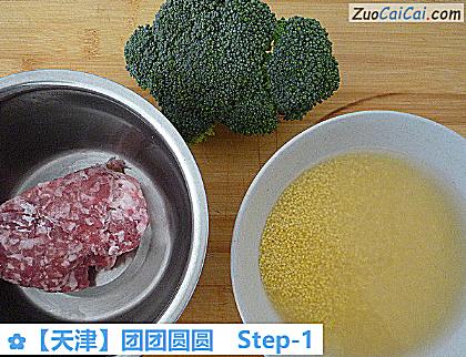 团团圆圆做法第一步骤