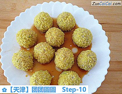 团团圆圆做法第十步骤