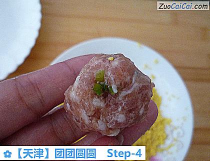 团团圆圆做法第四步骤