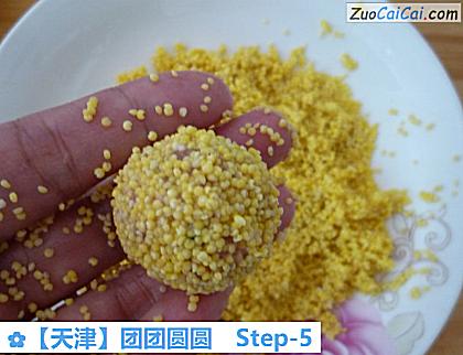 团团圆圆做法第五步骤
