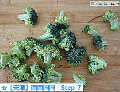 团团圆圆做法第七步骤