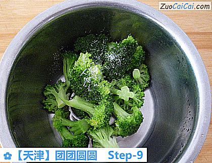 团团圆圆做法第九步骤