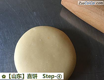 喜饼做法第四步骤