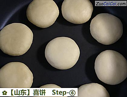 喜饼做法第六步骤