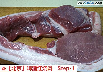 啤酒红烧肉做法第一步骤