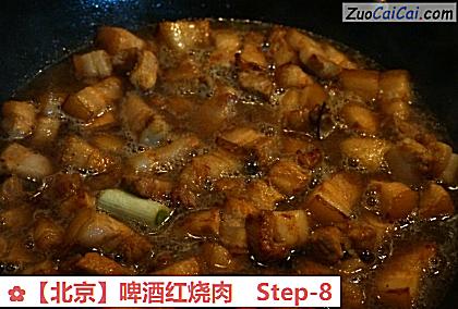 啤酒红烧肉做法第八步骤