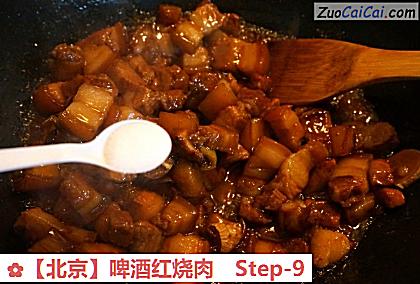 啤酒红烧肉做法第九步骤