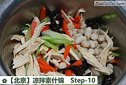 凉拌素什锦做法第十步骤