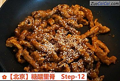 糖醋里脊做法第十二步骤