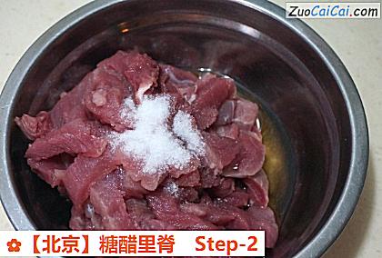 糖醋里脊做法第二步骤