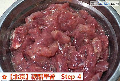 糖醋里脊做法第四步骤