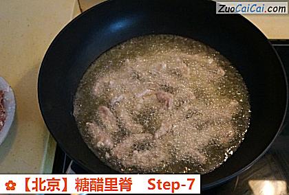 糖醋里脊做法第七步骤