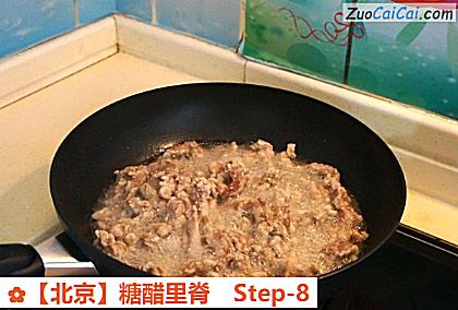 糖醋里脊做法第八步骤