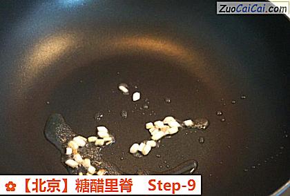 糖醋里脊做法第九步骤