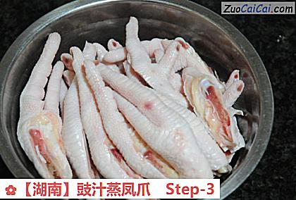 豉汁蒸凤爪做法第三步骤