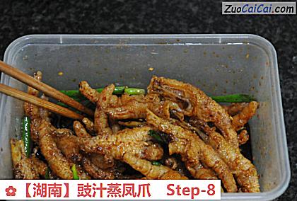 豉汁蒸凤爪做法第八步骤