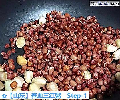 养血三红粥做法第一步骤