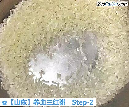养血三红粥做法第二步骤