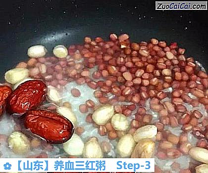 养血三红粥做法第三步骤