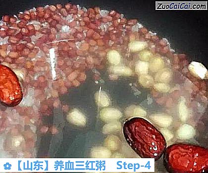养血三红粥做法第四步骤
