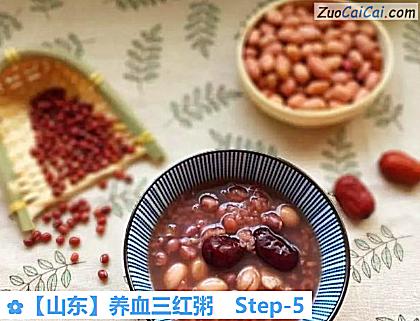 养血三红粥做法第五步骤