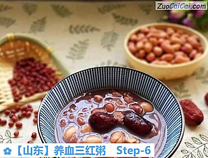 养血三红粥做法第六步骤