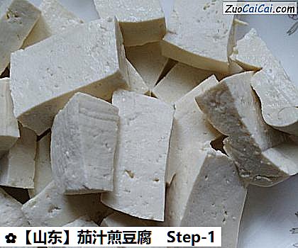 茄汁煎豆腐做法第一步骤