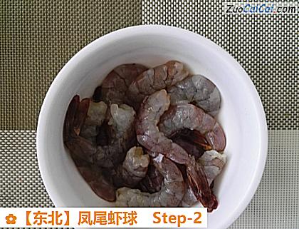 凤尾虾球做法第二步骤