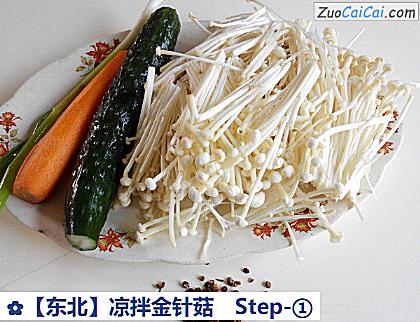 凉拌金针菇做法第一步骤