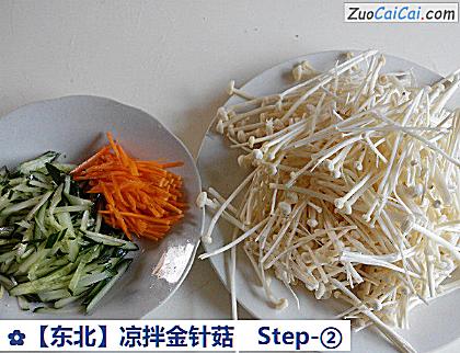 凉拌金针菇做法第二步骤