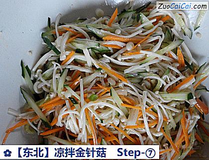 凉拌金针菇做法第七步骤